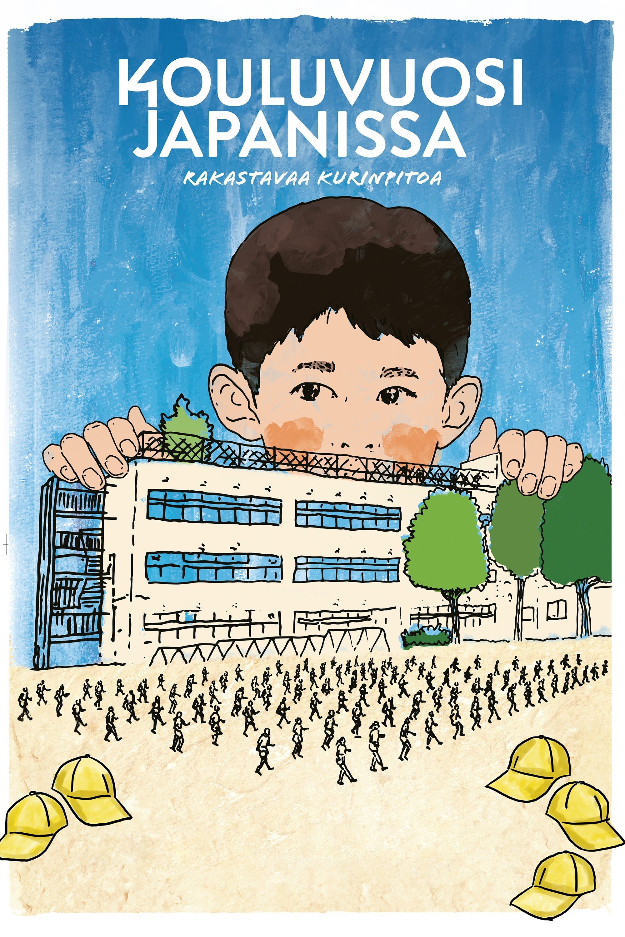 Poster de 小学校~それは小さな社会~