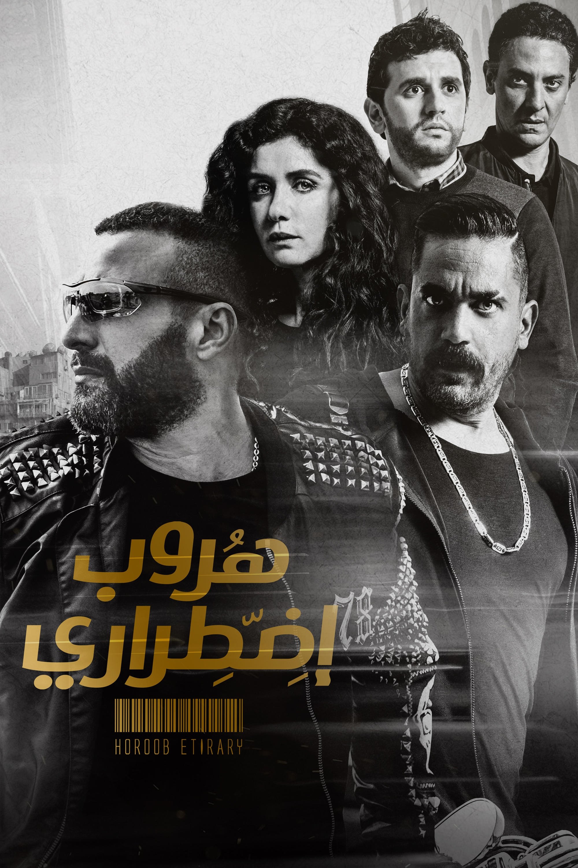 Poster movie