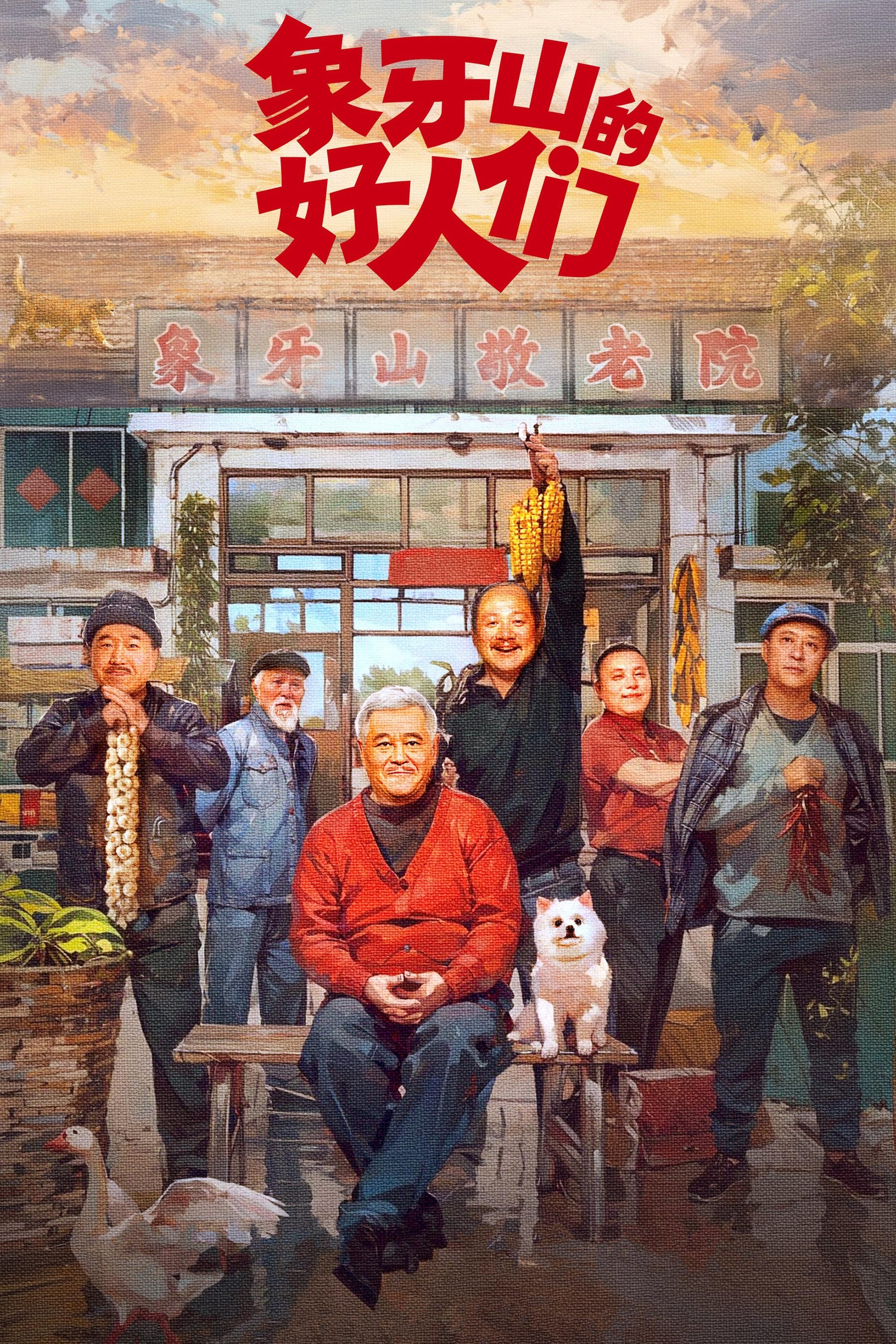 Poster de Temporada 1