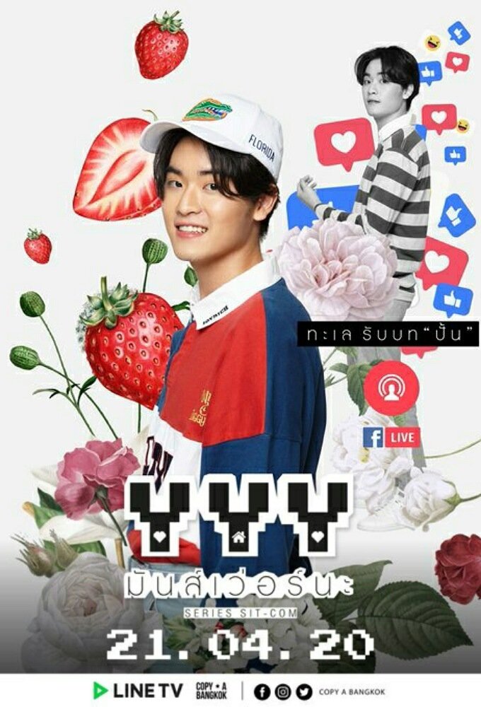 Poster de YYY The Series