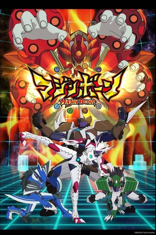 Poster de Temporada 1