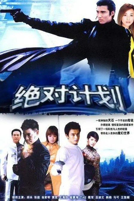 Poster de Temporada 1