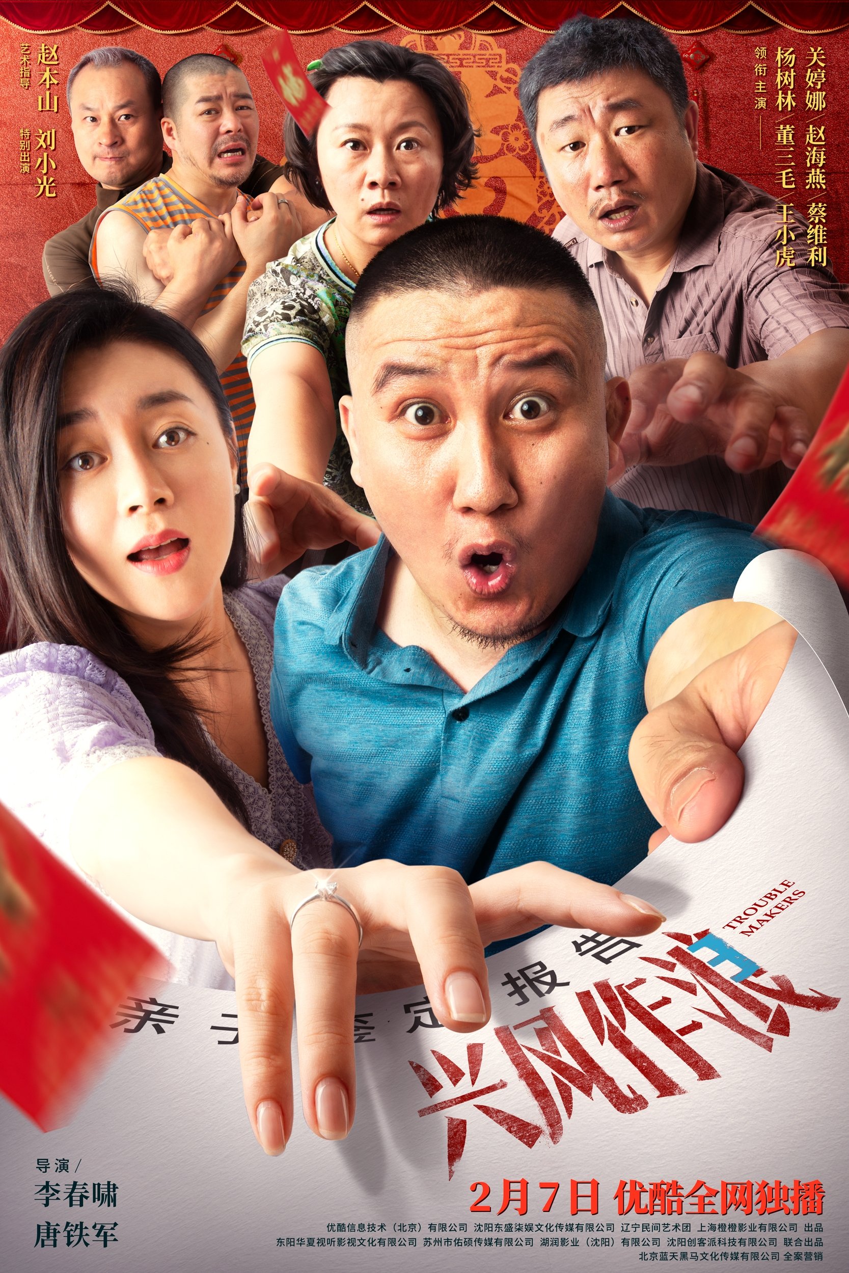 Poster movie