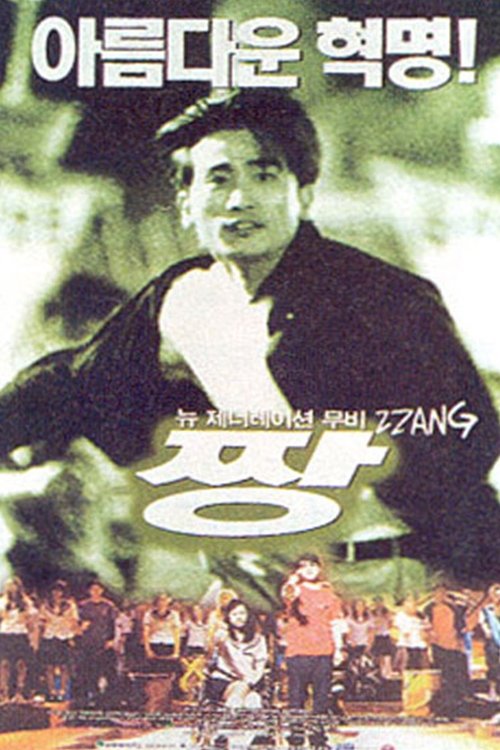 poster_Movie