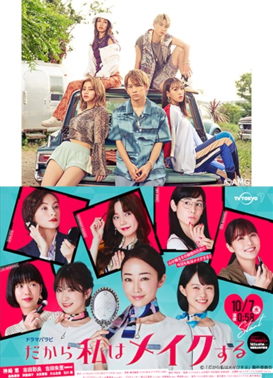Poster de だから私はメイクする