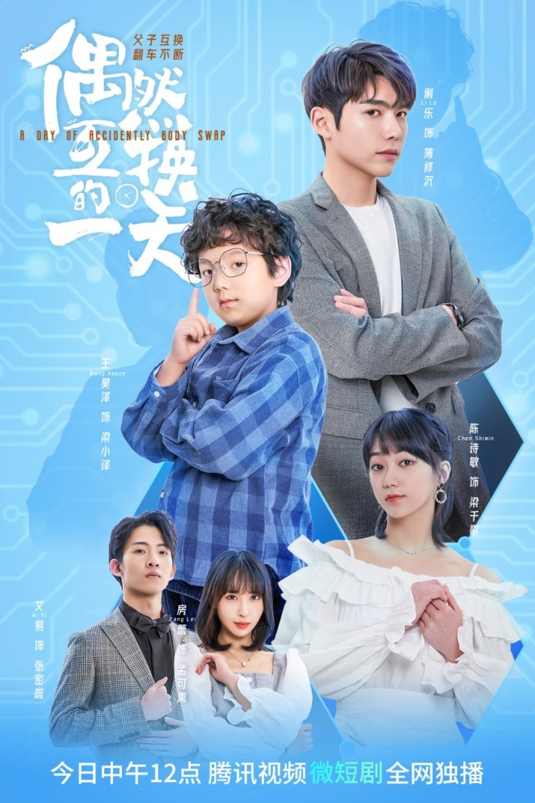 Poster de Temporada 1