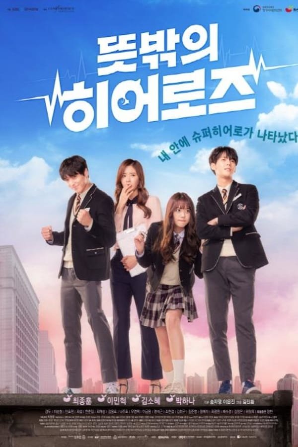 Poster de Temporada 1