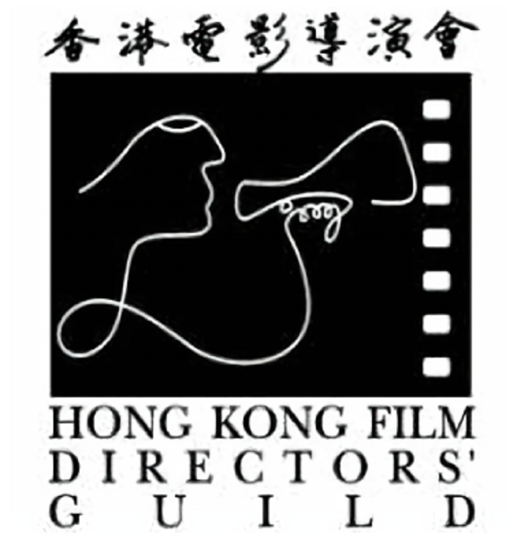 Hong Kong Film Directors' Guild - Master Class in Film Directing