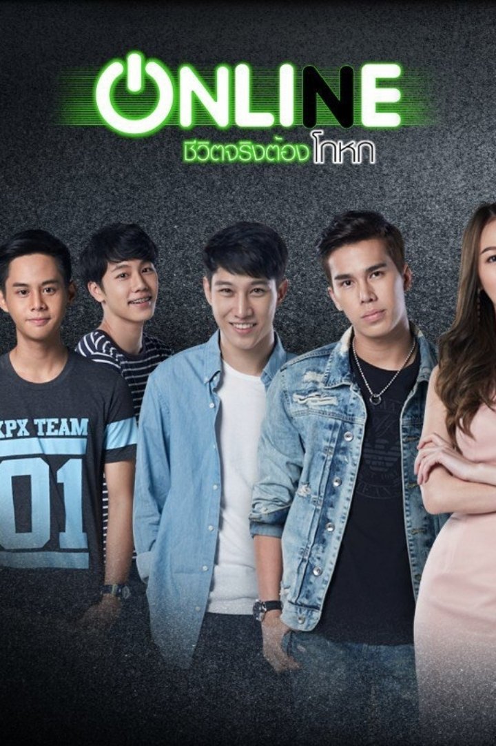 Poster de Onli(n)e ชีวิตจริงต้องโกหก