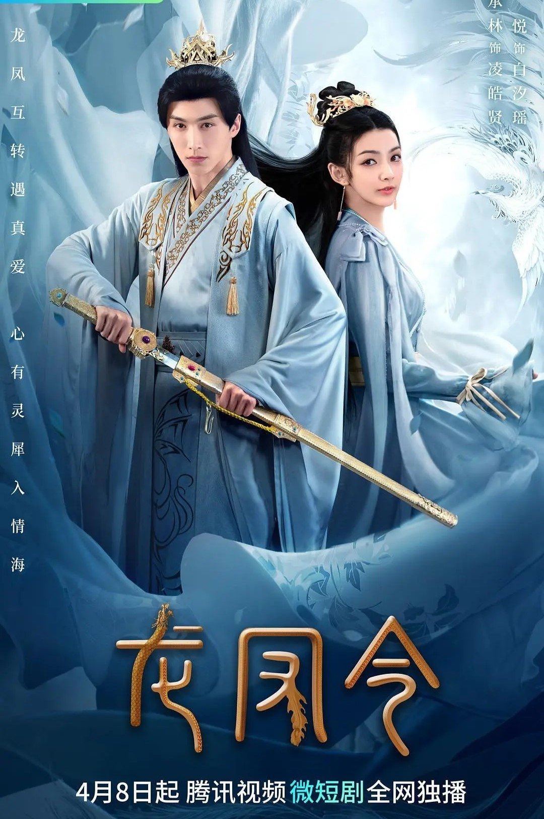 Poster de Temporada 1