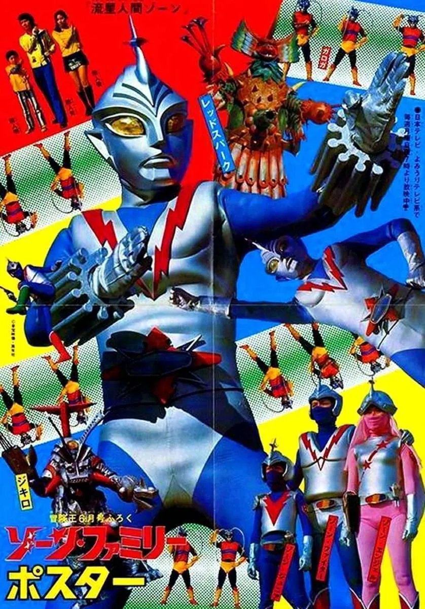 Poster de Temporada 1