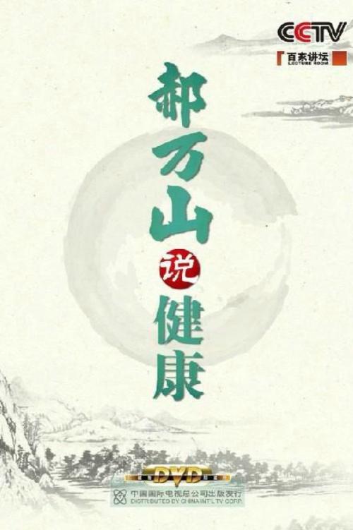 Poster de Temporada 200