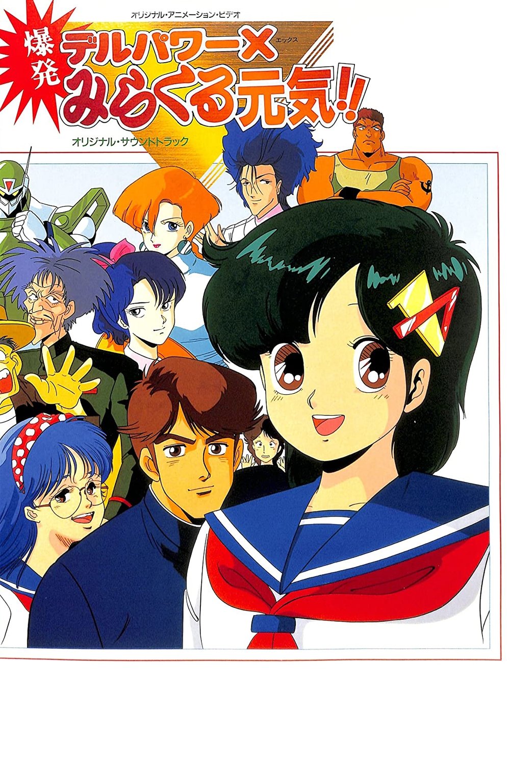 Poster de Delpower X Bakuhatsu Miracle Genki!