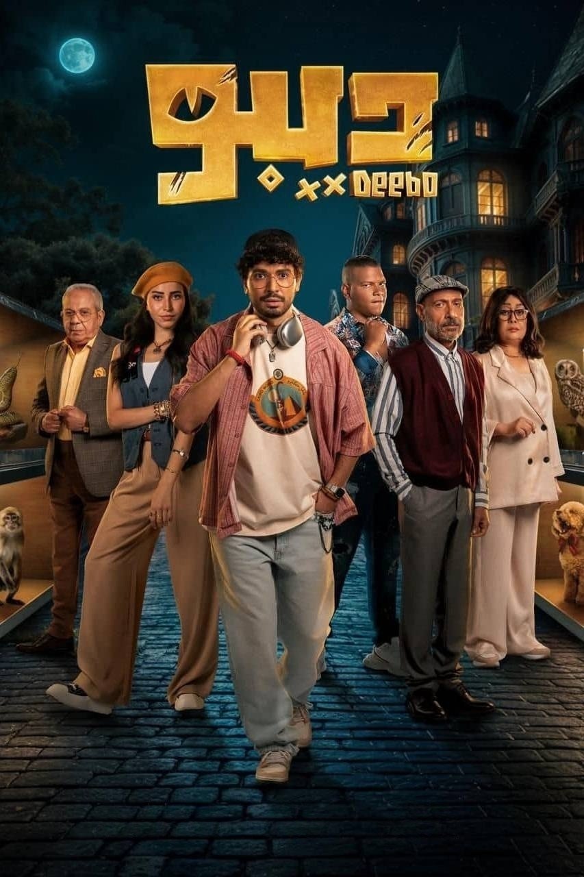 poster_Movie