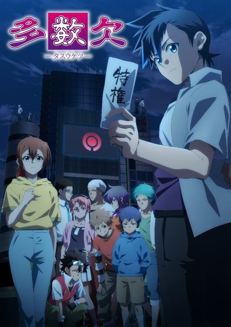Poster de Temporada 1