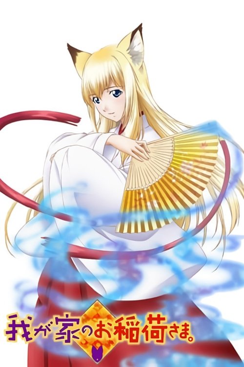 Poster de Wagaya No Oinari-sama
