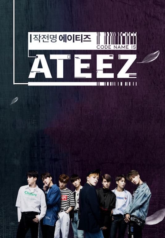 Poster de 작전명 에이티즈