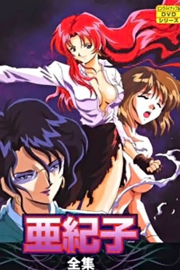 Poster de Temporada 1