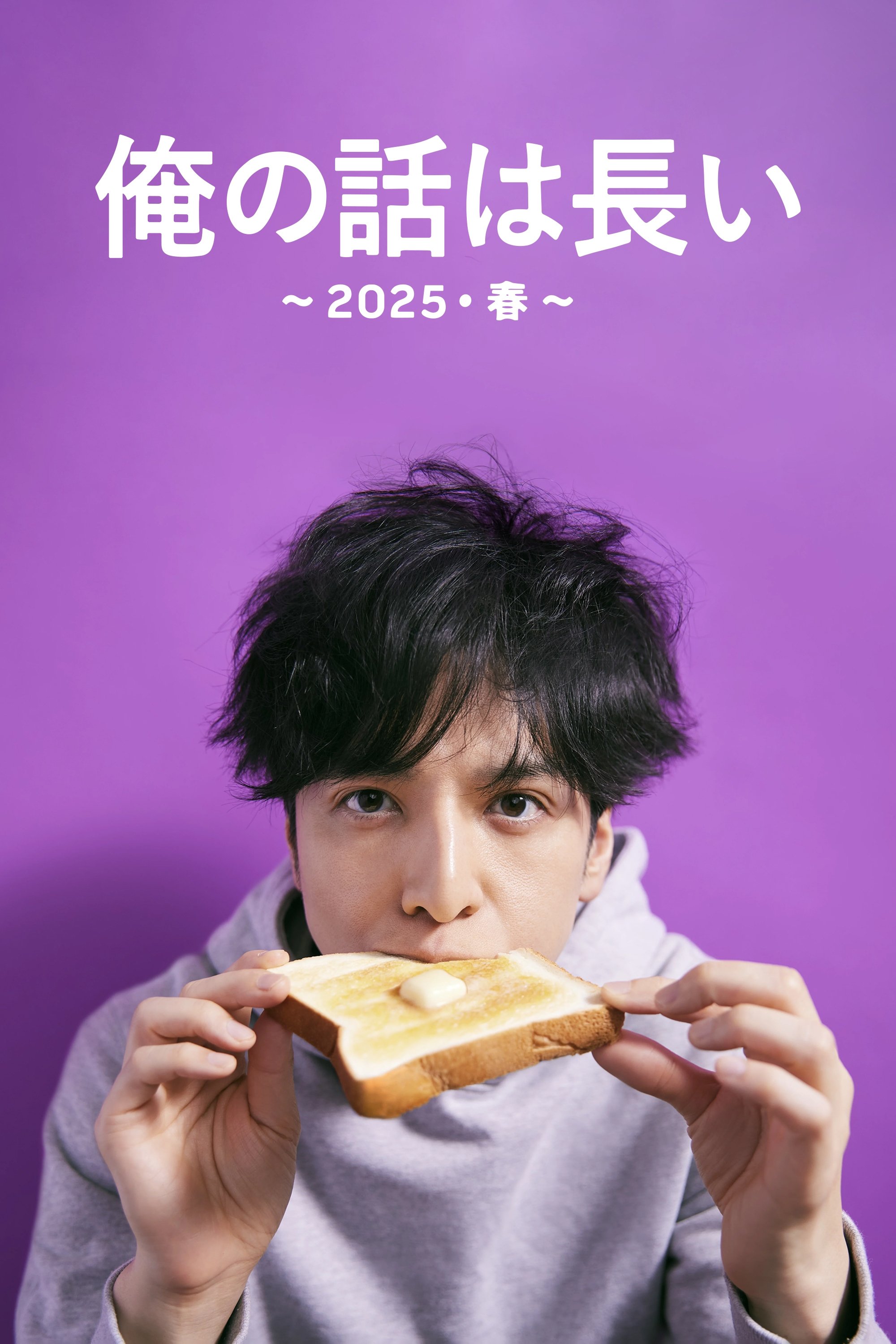 Poster de Especiais