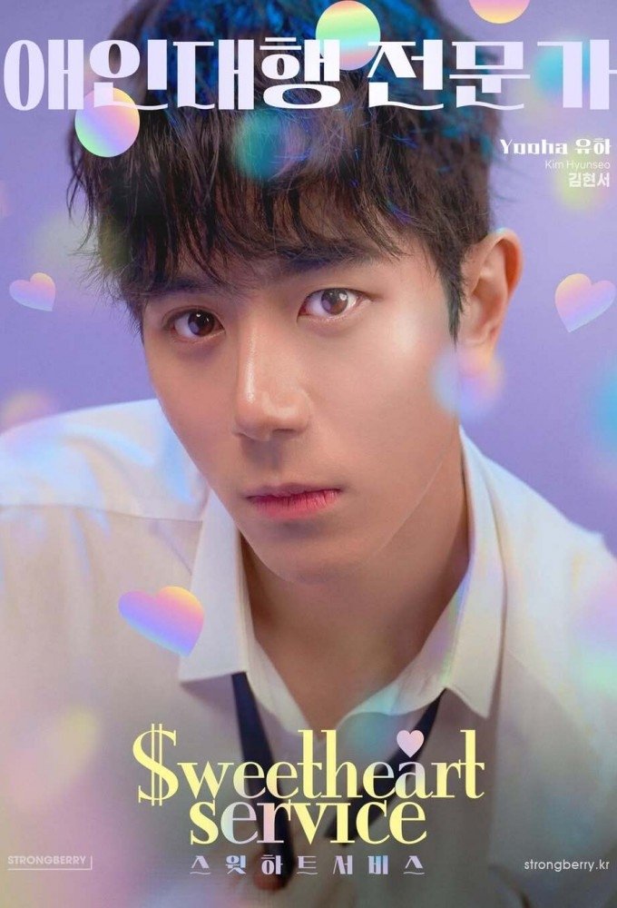 Poster de Serviço de Amor