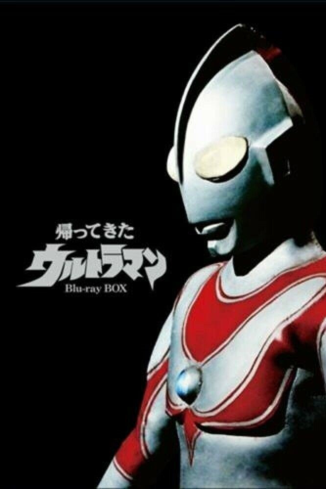 Poster de O Regresso de Ultraman