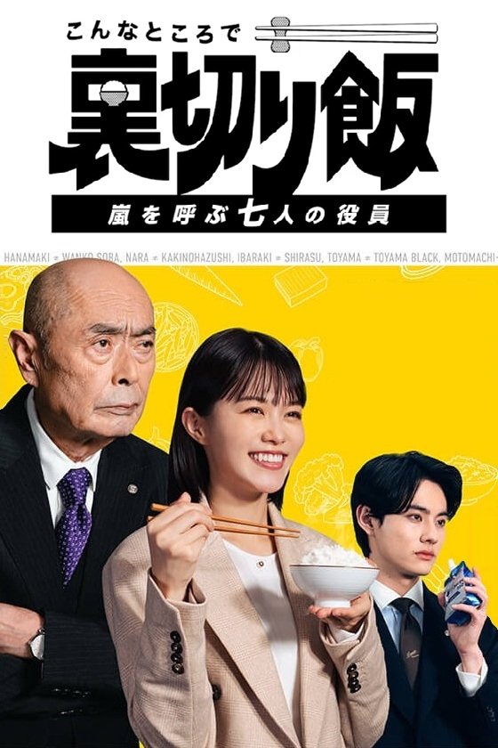Poster de Temporada 2