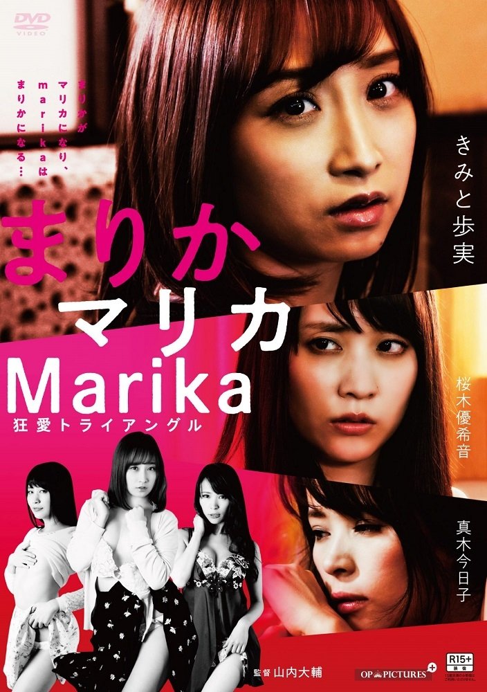 Poster de 若妻トライアングル ぎゅっとしめる