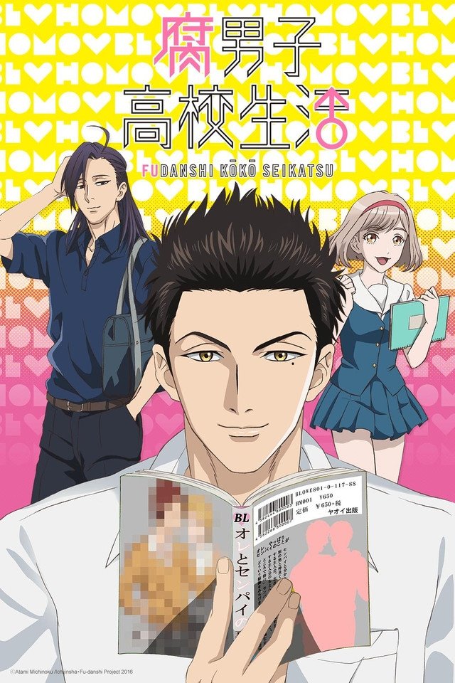 Poster de Fudanshi Koukou Seikatsu