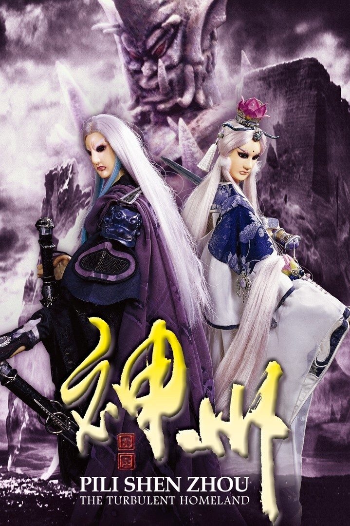 Poster de Temporada 44