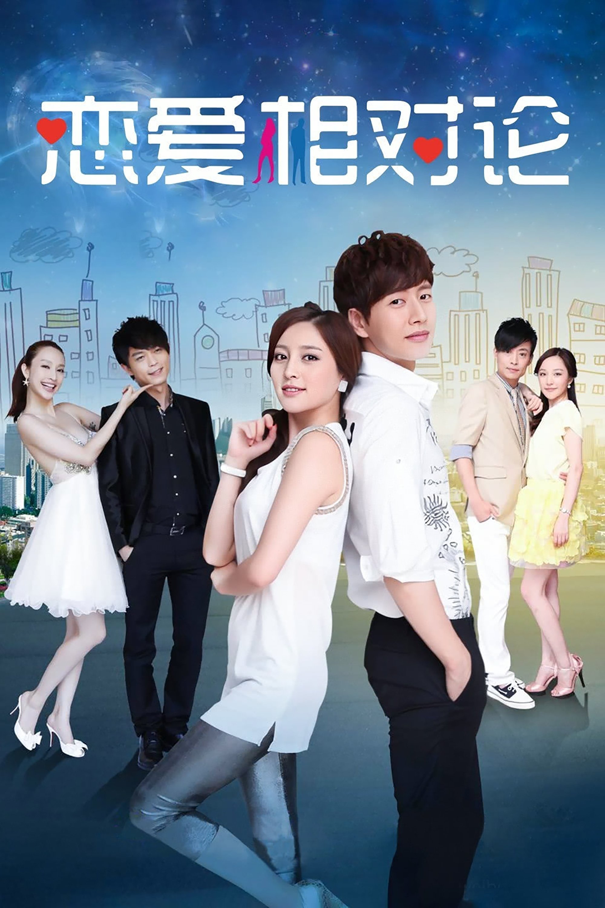 Poster de 爱上狮子座