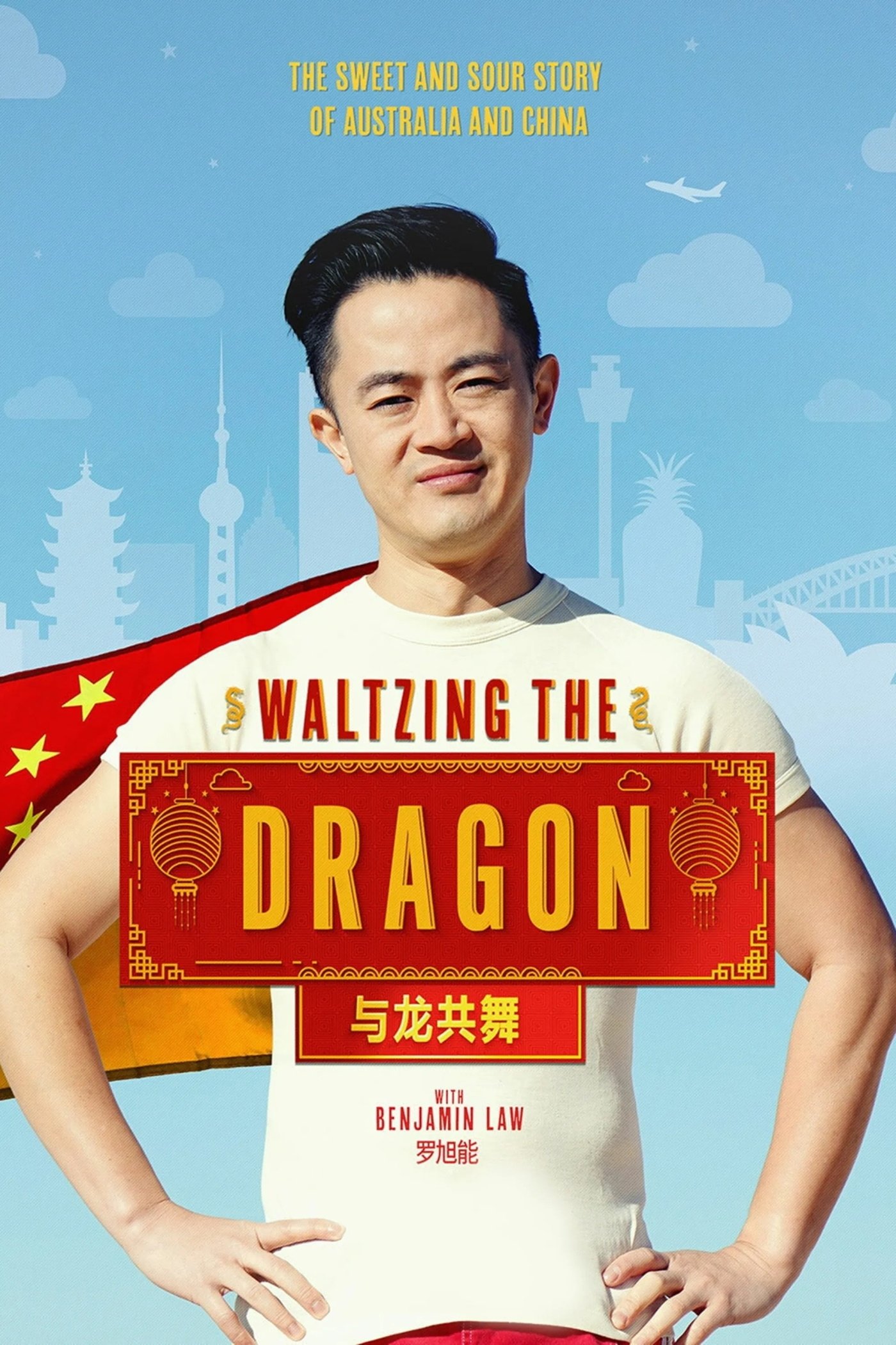 Poster de Waltzing the Dragon with Benjamin Law