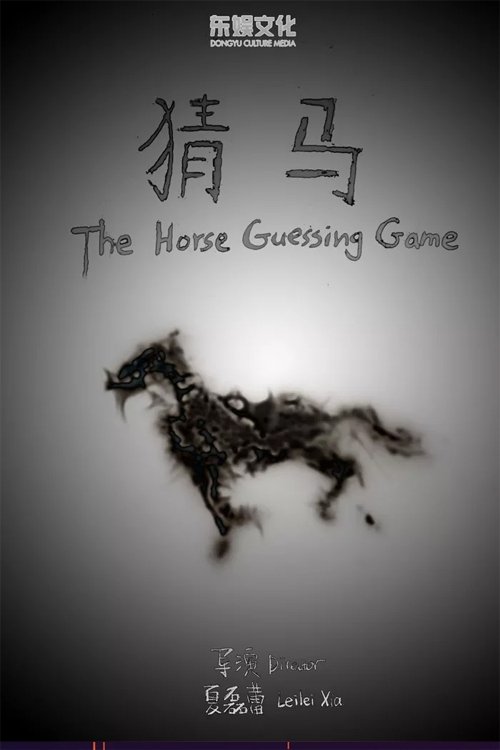Poster de The Horse Guessing Game