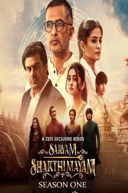 Poster de Temporada 1