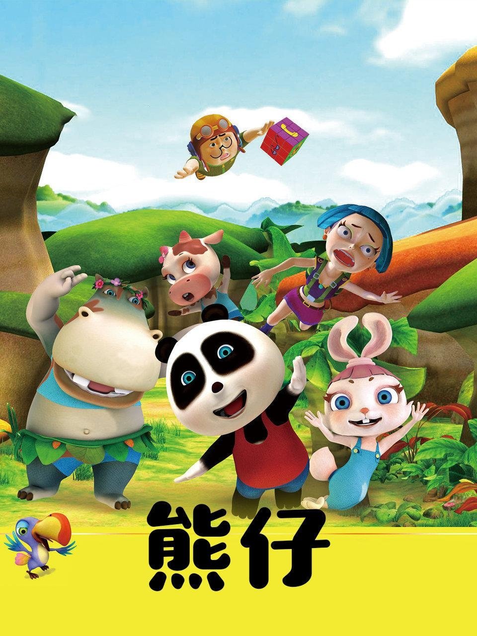 Poster de 熊仔
