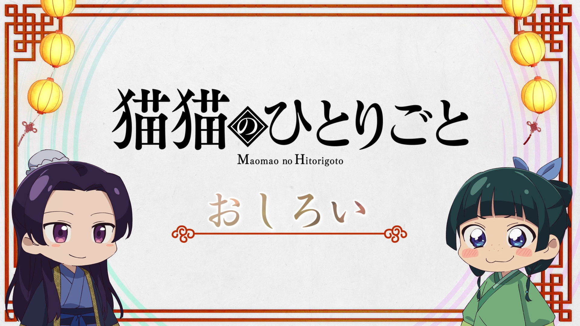 The Maomao Diaries: White Face Powder