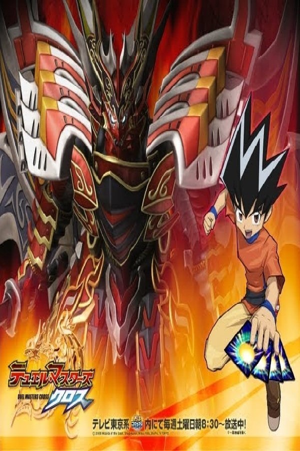 Poster de Temporada 5