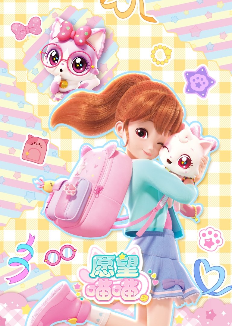 Poster de Temporada 1