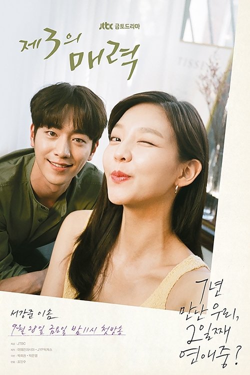 Poster de Temporada 1