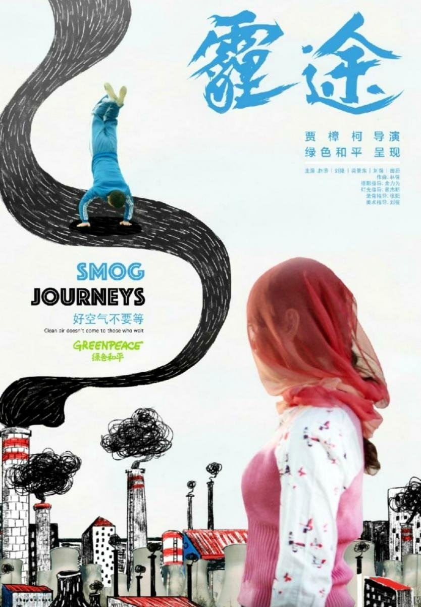 Poster movie