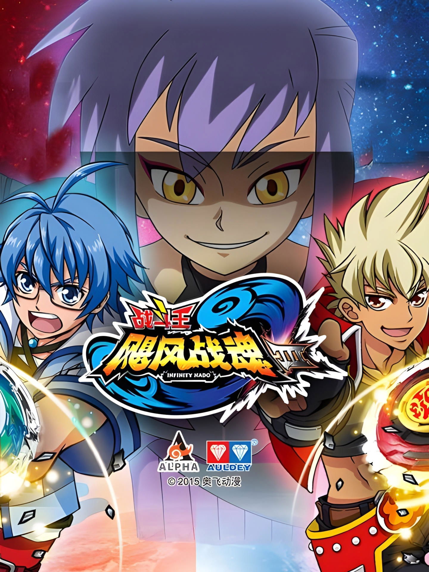 Poster de Temporada 3