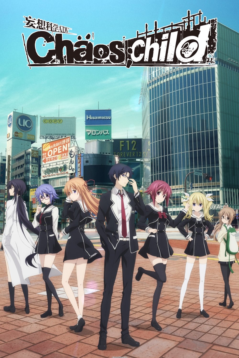Poster de Chaos;Child
