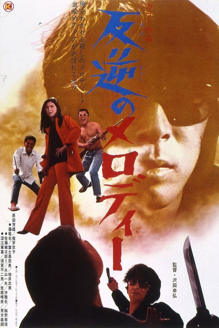 Poster movie