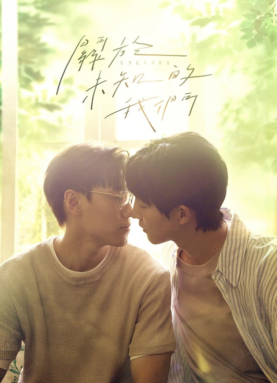 Poster de Temporada 1