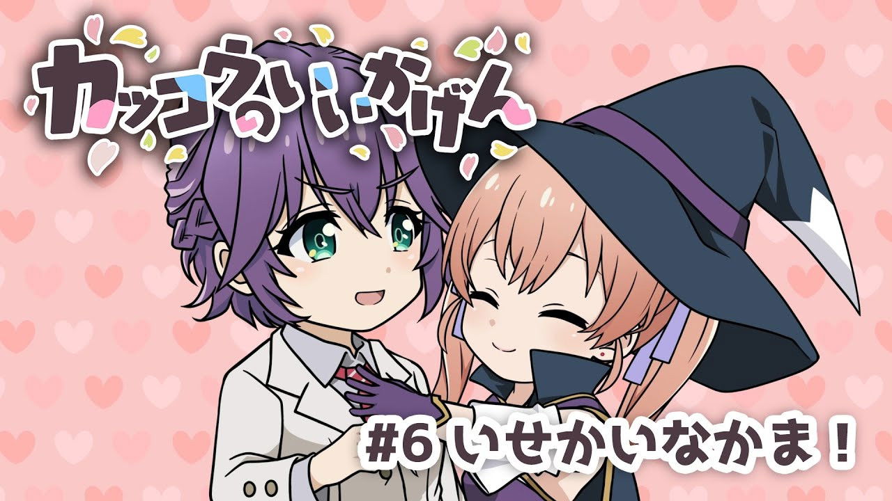 Cuckoos' Drama #6: Other World's Comrade