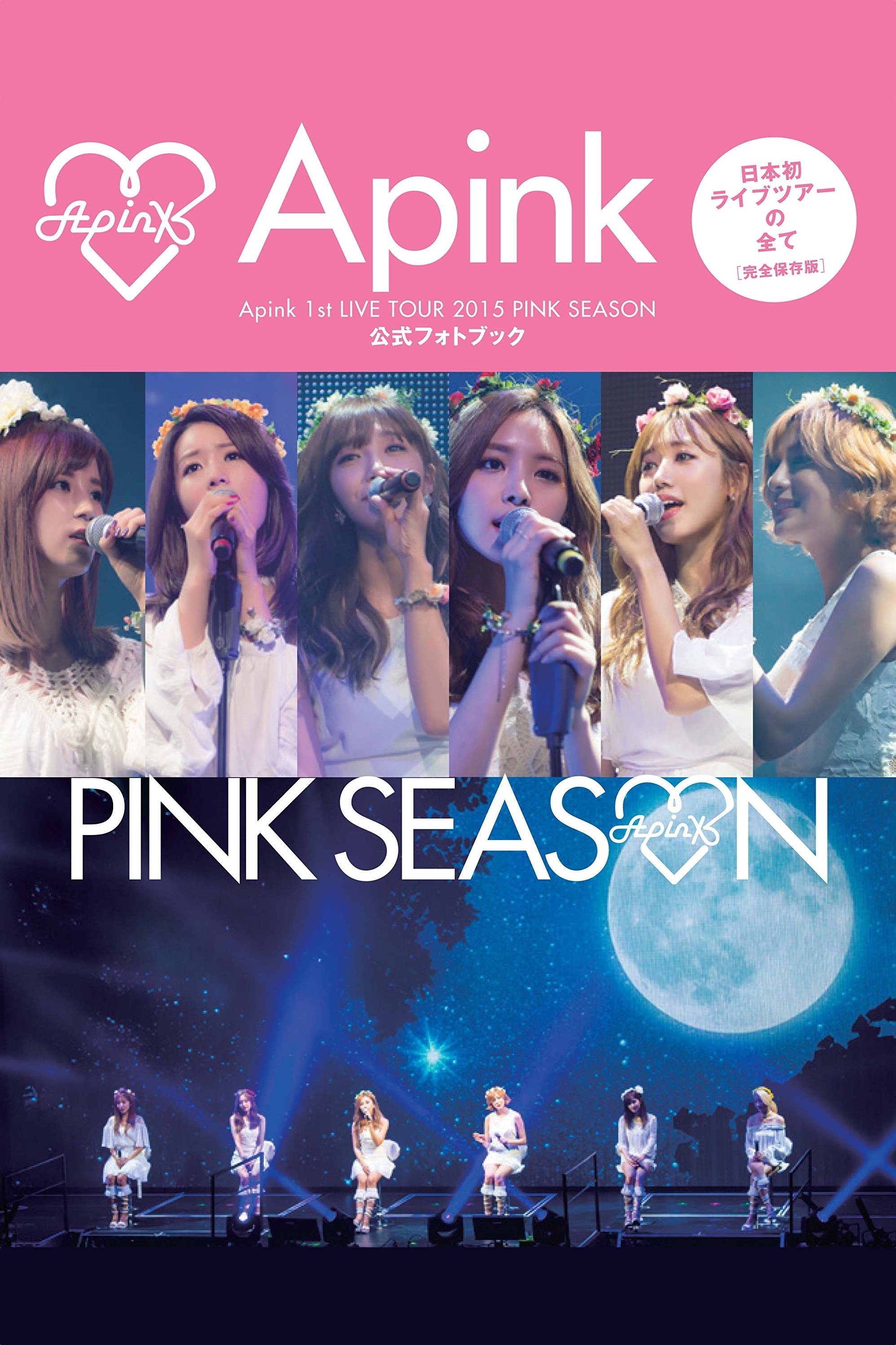 Poster de Apink 1st LIVE TOUR 2015 ~PINK SEASON~