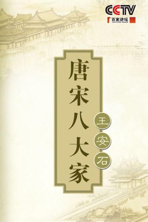 Poster de Temporada 198
