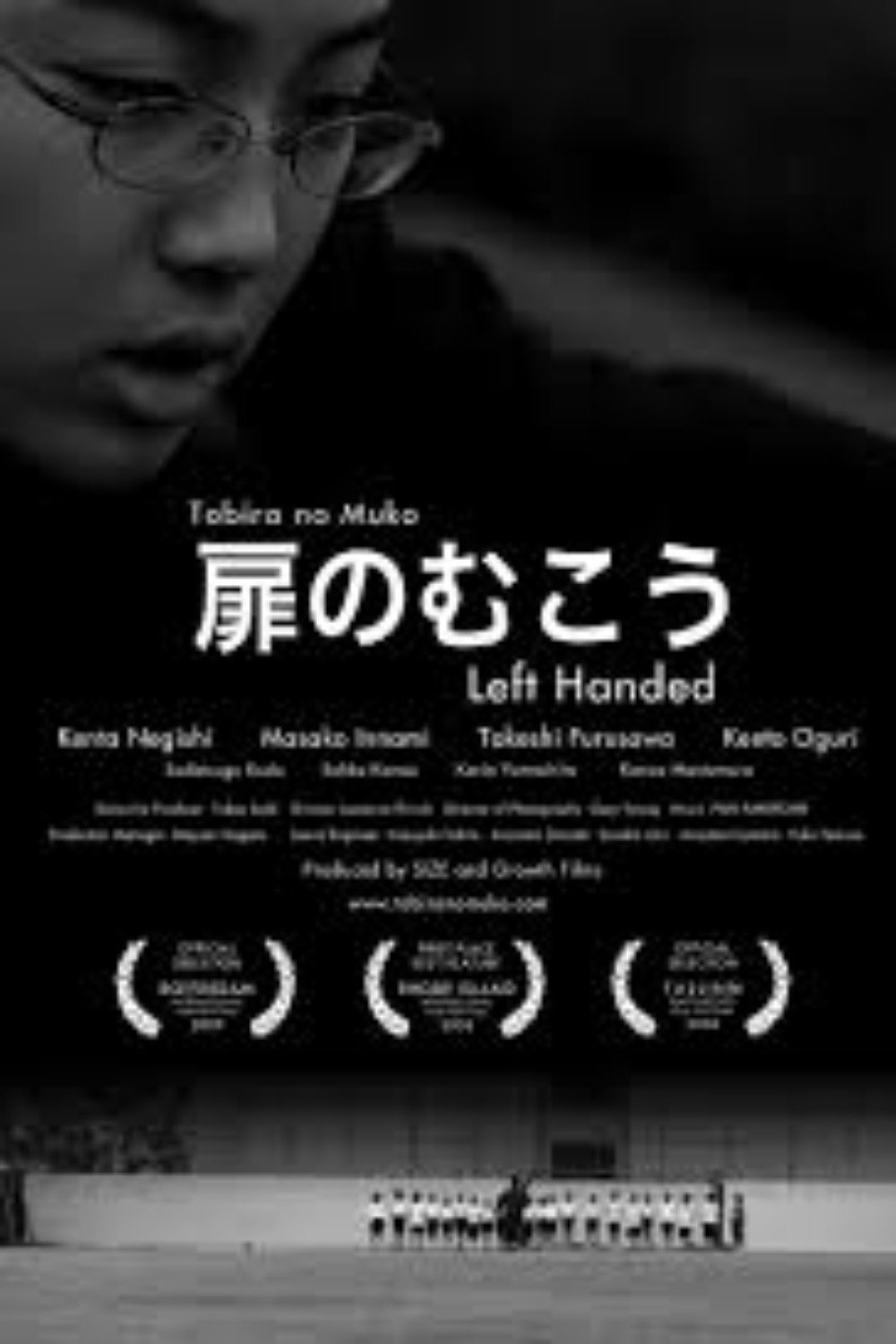 Poster de 扉のむこう