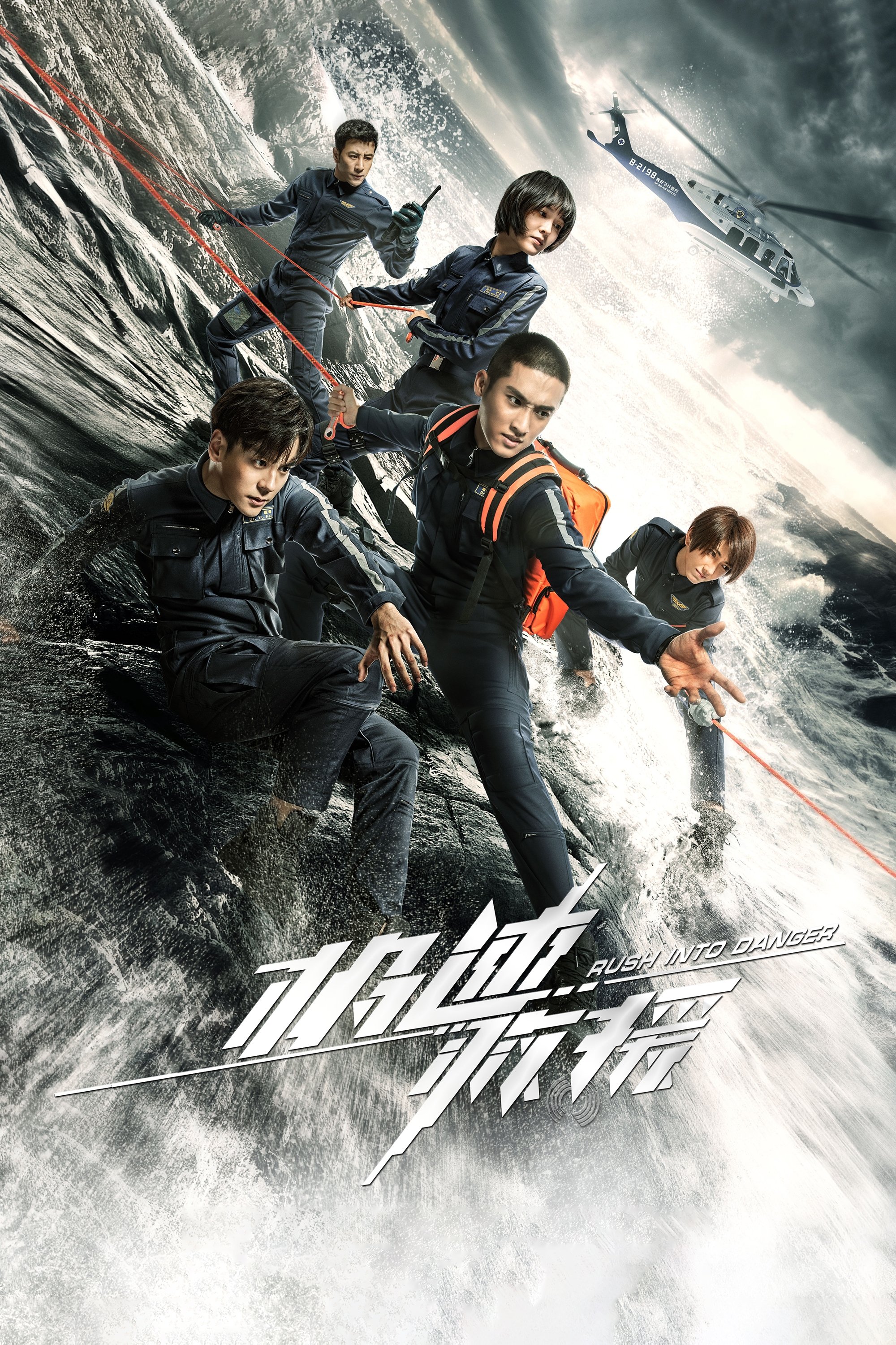 Poster de Rush Into Danger