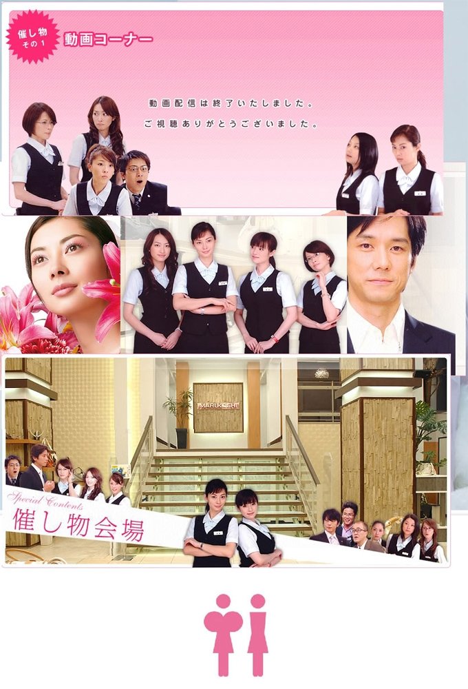 Poster de Yama Onna Kabe Onna