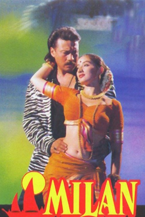 Poster de मिलन